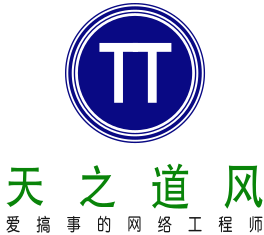 天之道风的个人站
